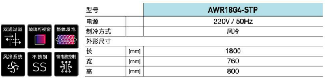 直冷雙通推拉門(mén)工作臺(tái)(圖1)