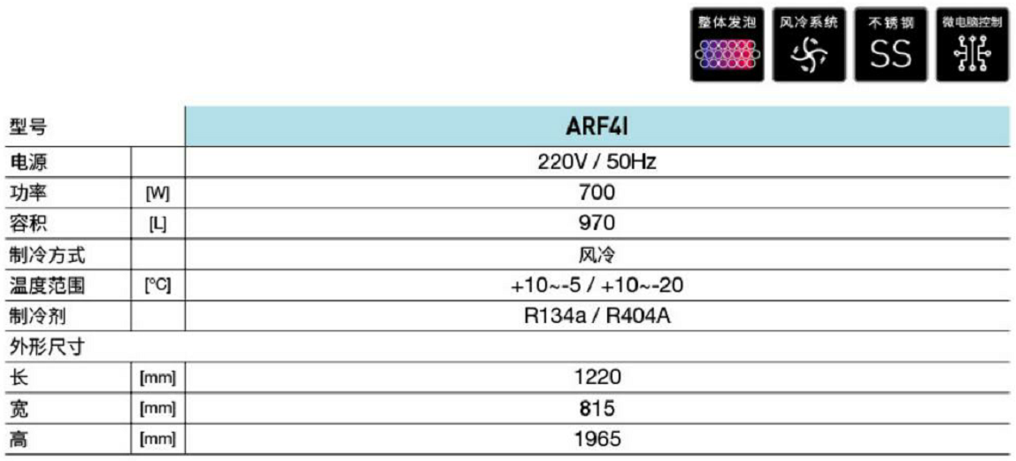 歐款風冷雙溫立式柜(圖1)